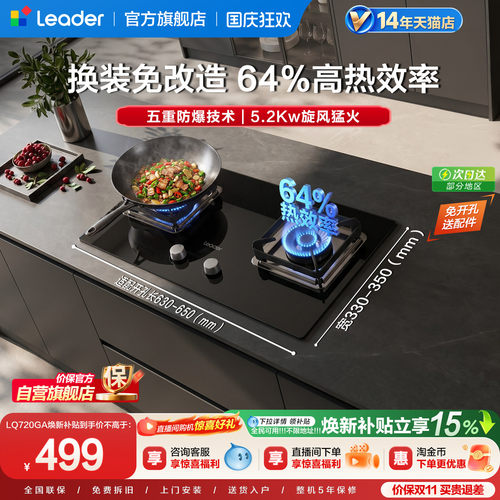 统帅家用双灶天然气燃气灶嵌入式