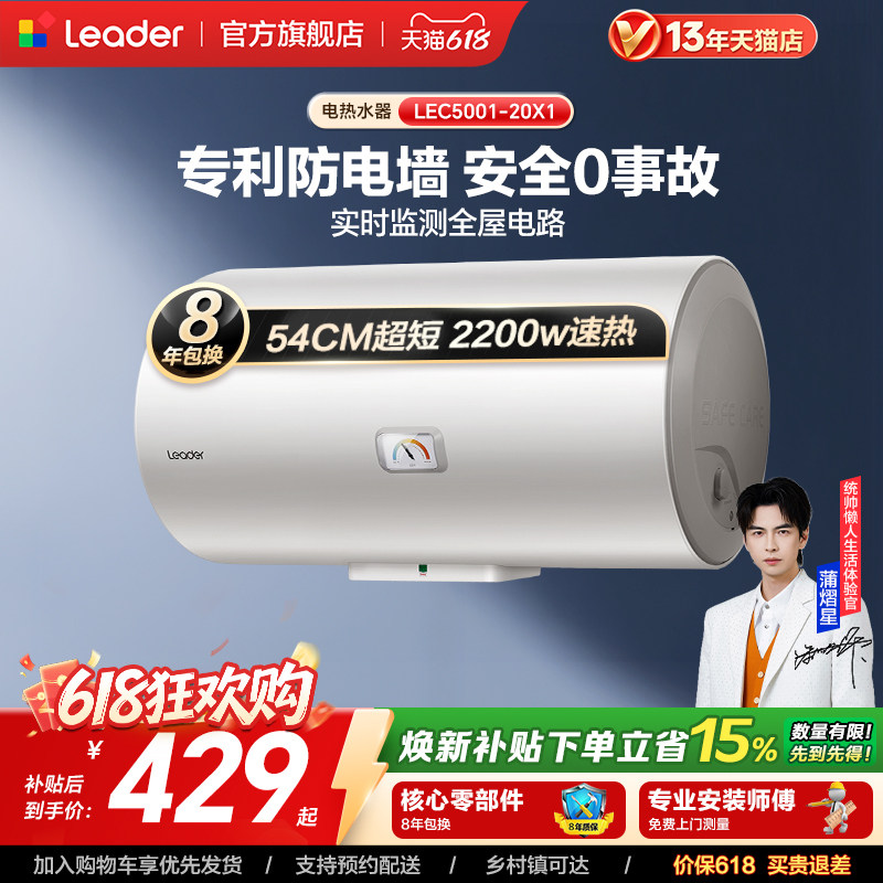 海尔出品统帅电热水器家用小型出租房速热40L卫生间X1洗澡节能