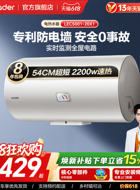 海尔出品统帅电热水器家用小型出租房速热40L卫生间X1洗澡节能