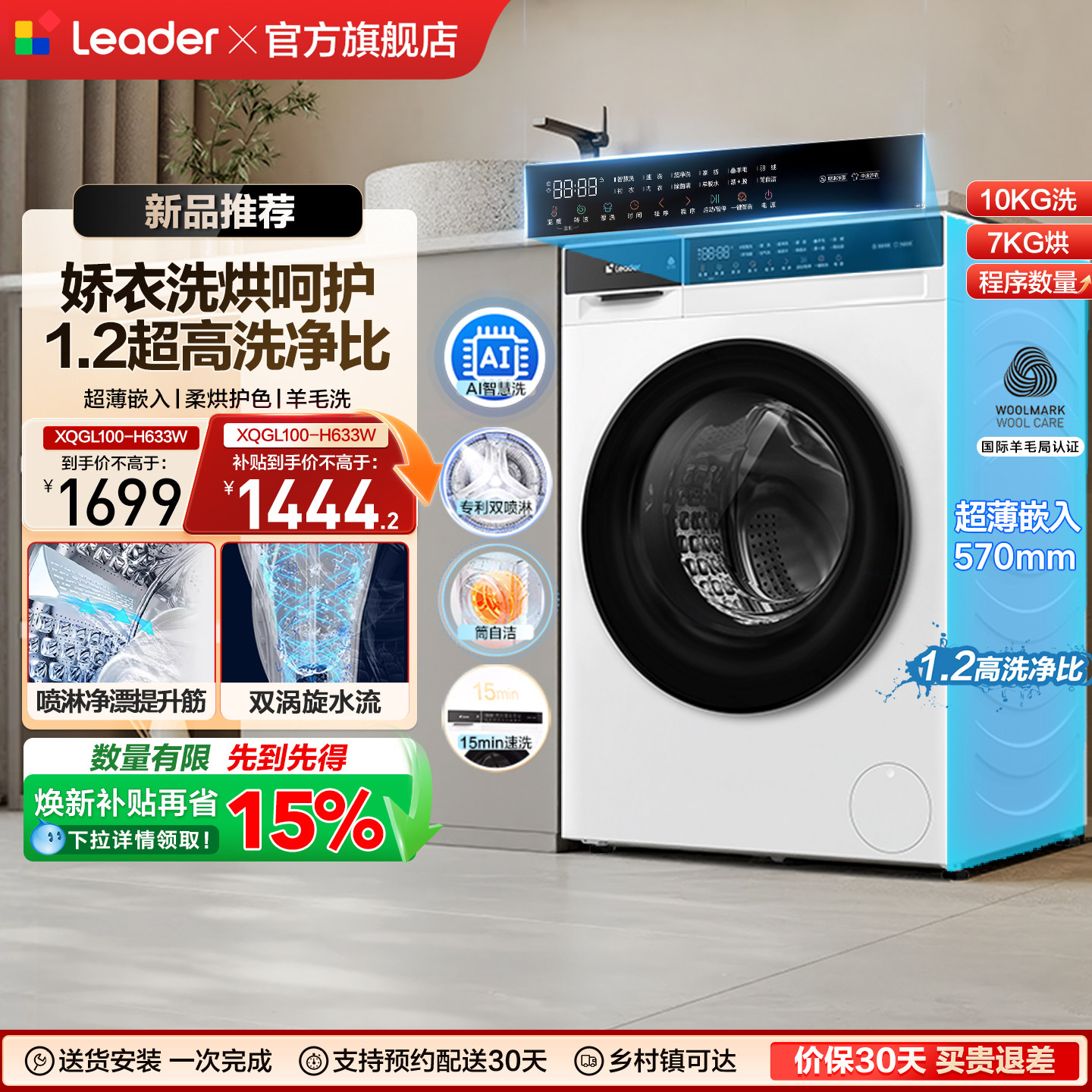 海尔出品统帅10kg超薄滚筒洗衣机全自动洗烘一体除菌螨空气洗633