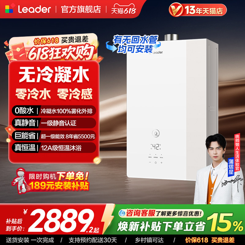 【超一级能效】海尔出品统帅燃气热水器天然气家用恒温静音LG5E