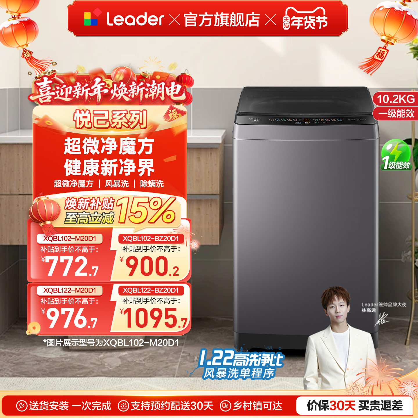 以旧换新补贴海尔出品统帅10/12KG全自动波轮洗衣机租房家用20D1