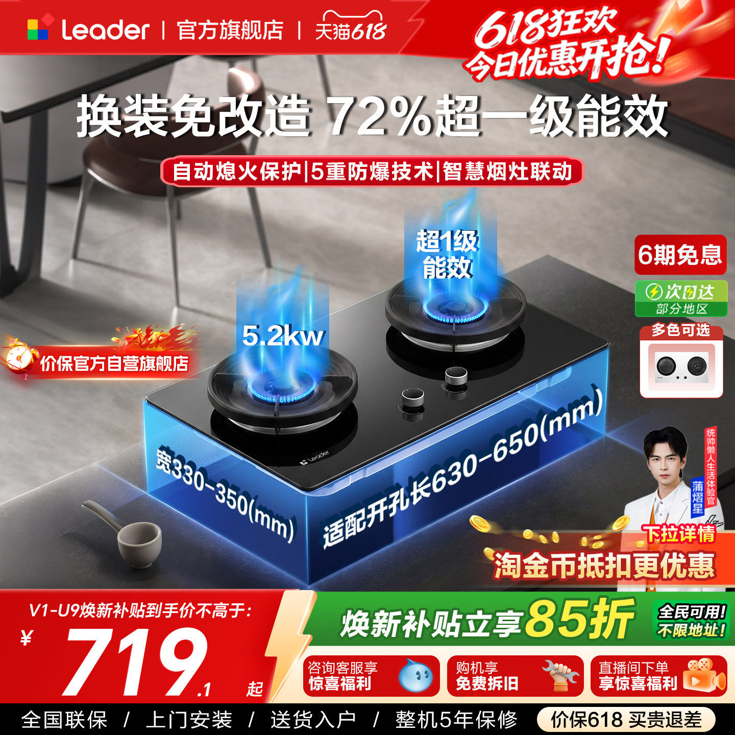 海尔出品统帅燃气灶天然气家用双灶台懒人猛火烧烤灶焕新补贴V1
