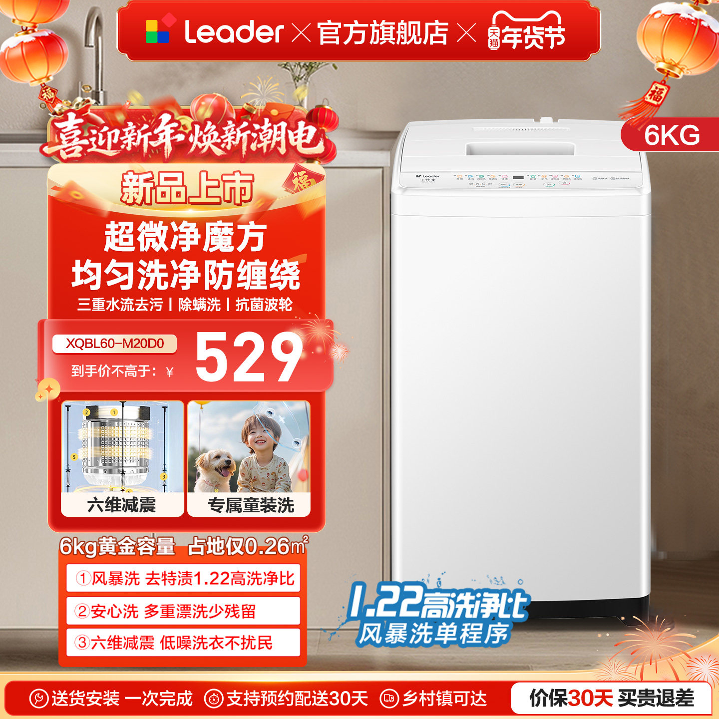 海尔出品统帅6kg迷你全自动波轮婴儿小型洗衣机家用宿舍除菌螨