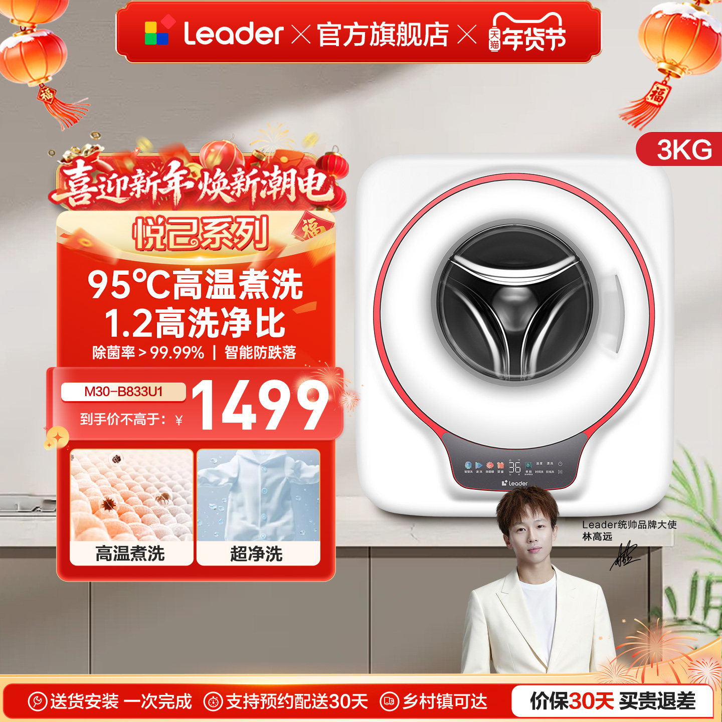 海尔出品统帅3kg壁挂洗衣机小型全自动婴儿童内衣防跌落833