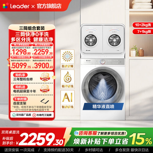 海尔出品统帅懒人系列内衣洗衣机2kg迷你双筒可组三筒洗烘一体