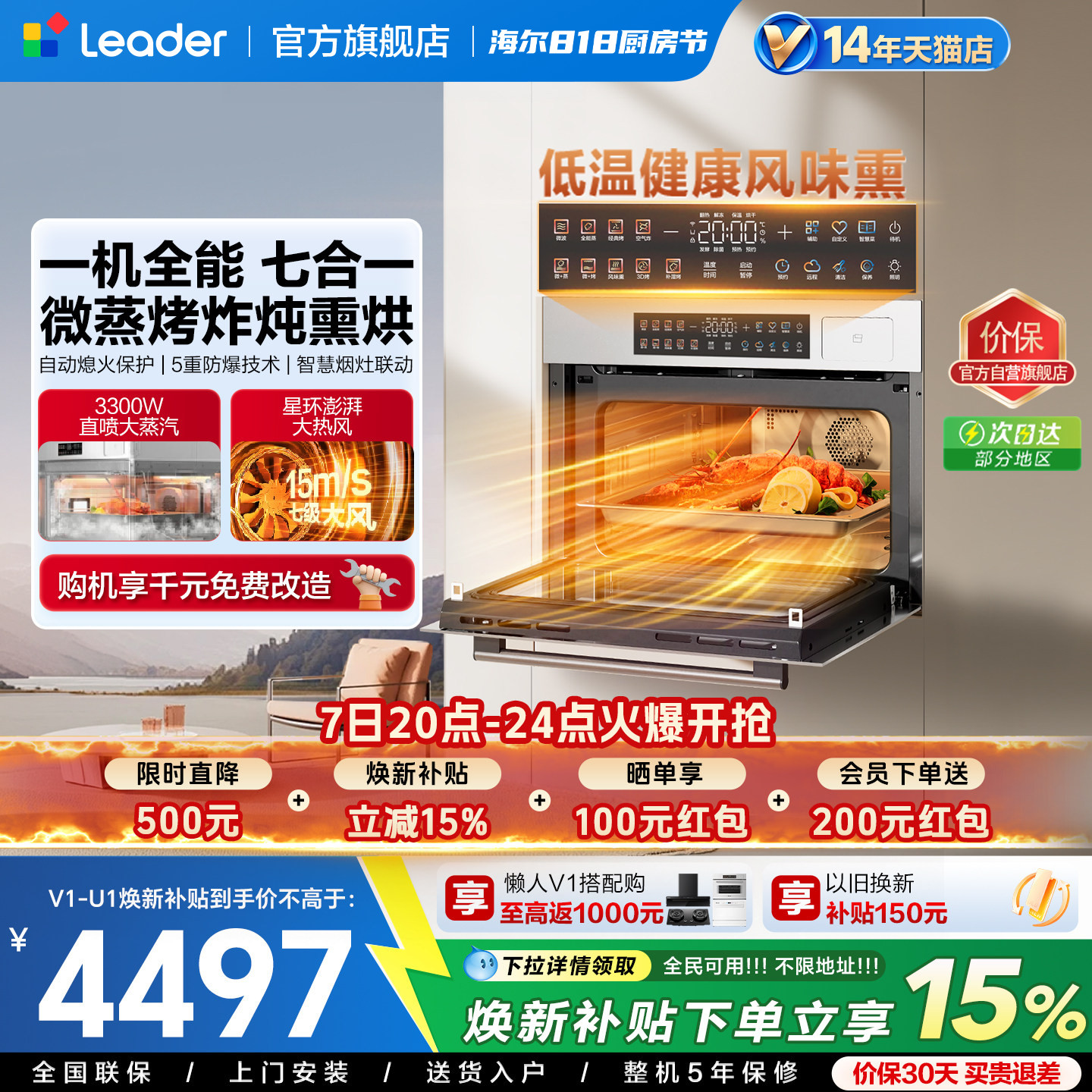 统帅多合一懒人微蒸烤一体机