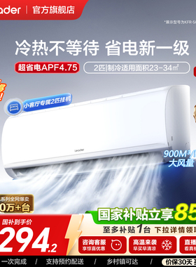 [超省电]海尔出品统帅空调家用2匹3匹新一级客厅卧室挂机50MDA