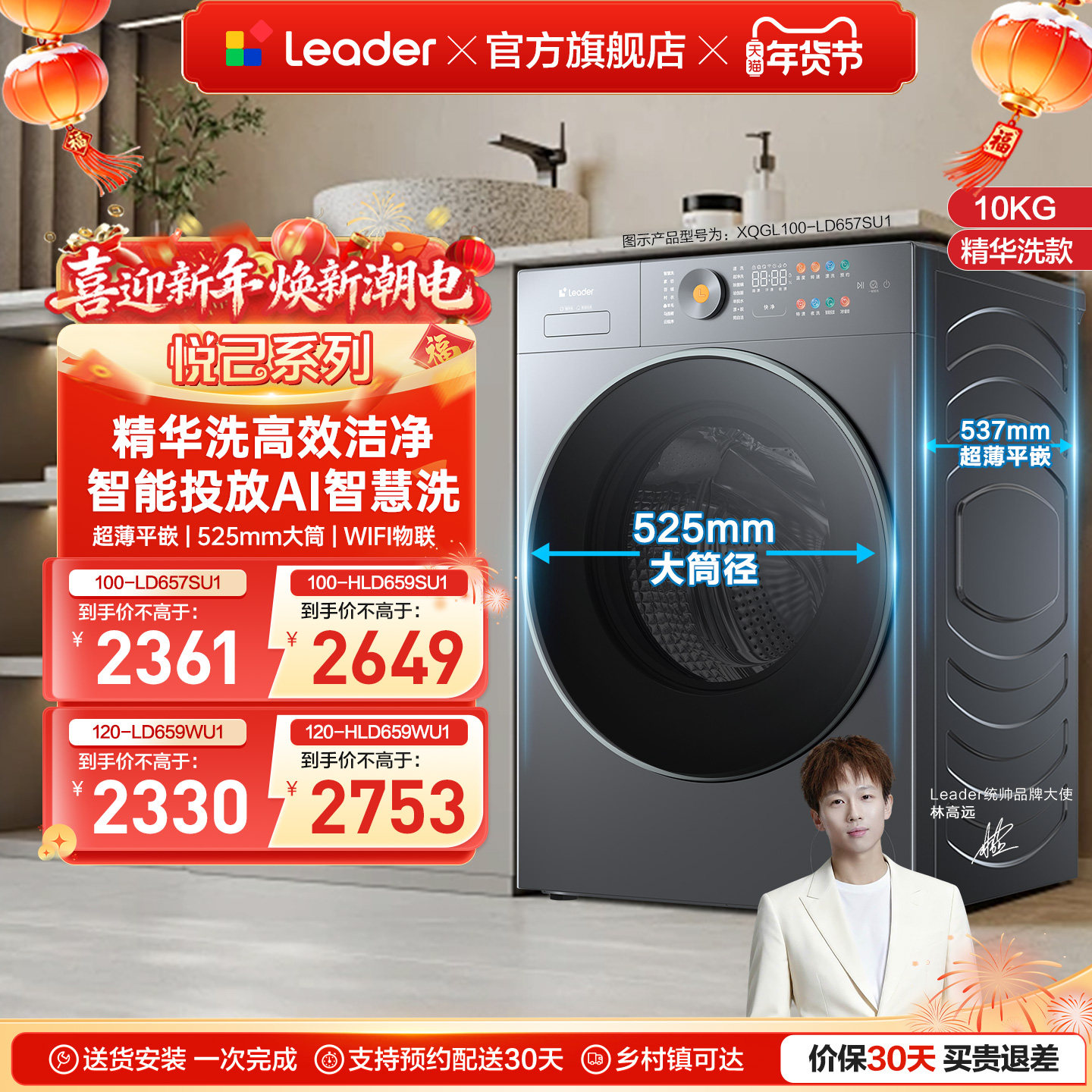 换新补贴海尔出品统帅超薄嵌入滚筒洗衣机10kg大容量家用全自动