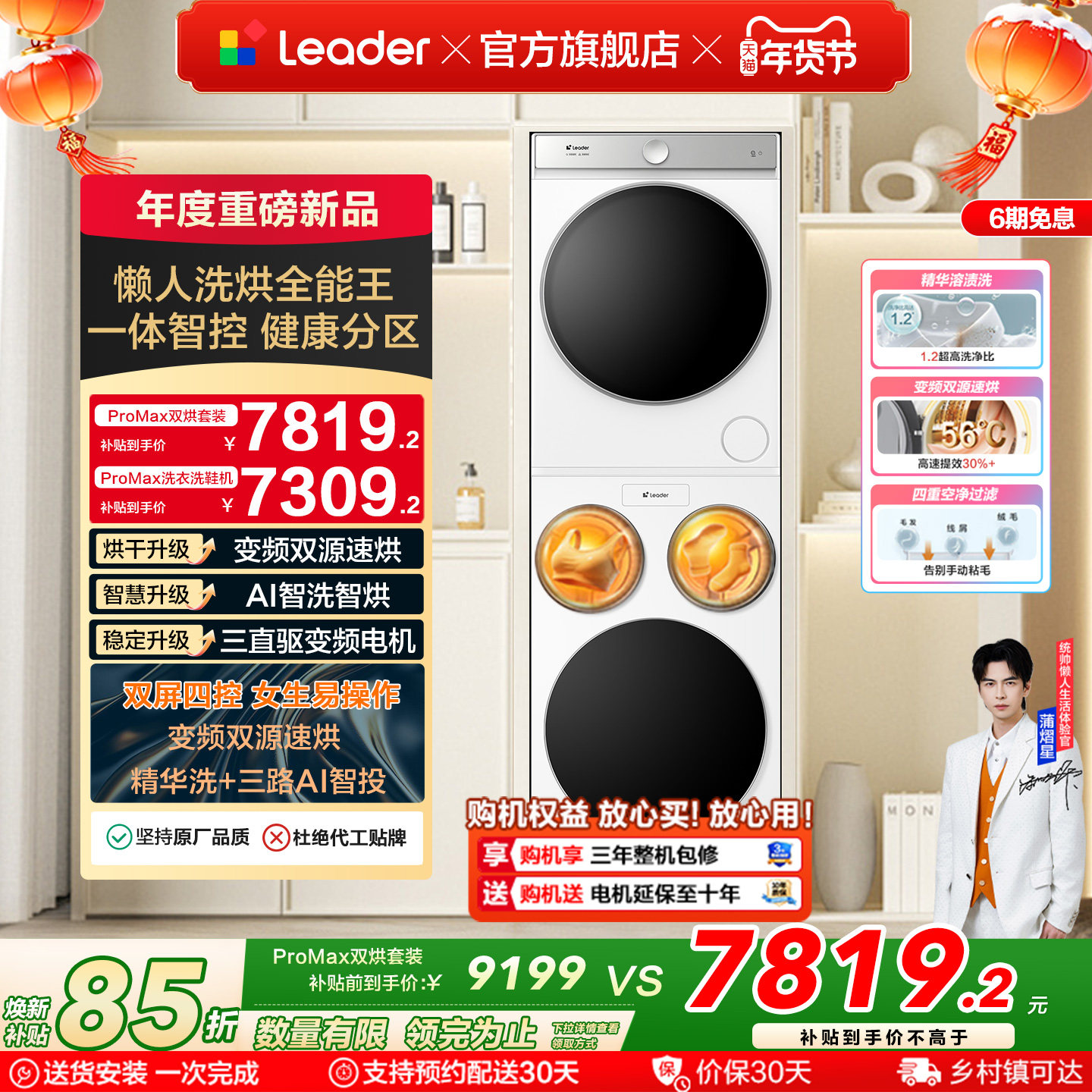 以旧换新海尔出品统帅懒人三筒洗衣机双烘全自动洗烘套装ProMax版