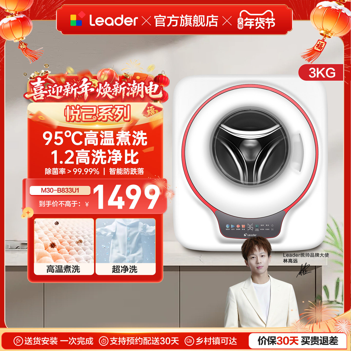 海尔出品统帅3kg壁挂洗衣机小型全自动婴儿童内衣防跌落833