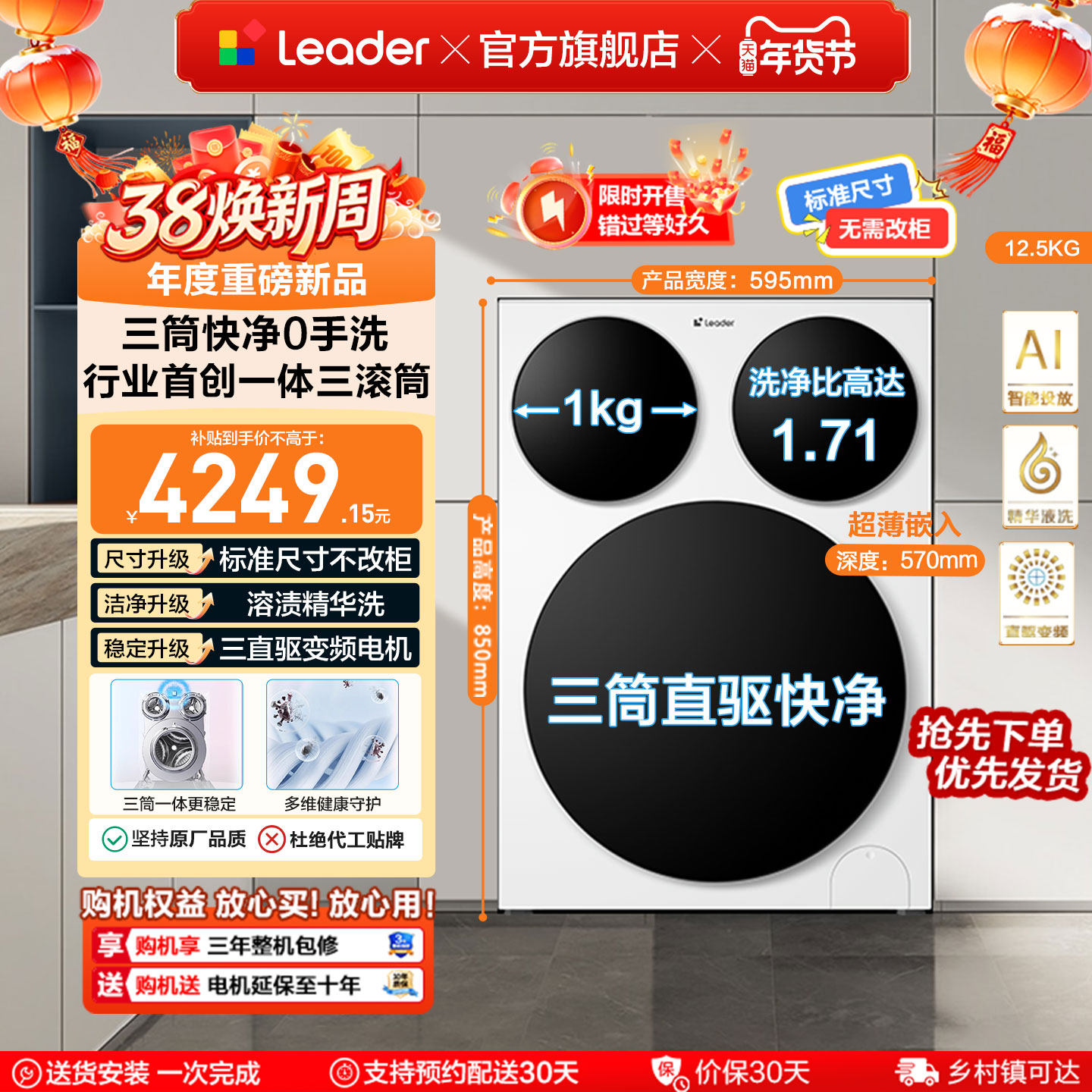 [独家首发]海尔出品统帅三筒懒人洗衣机滚筒家用全自动Pro版