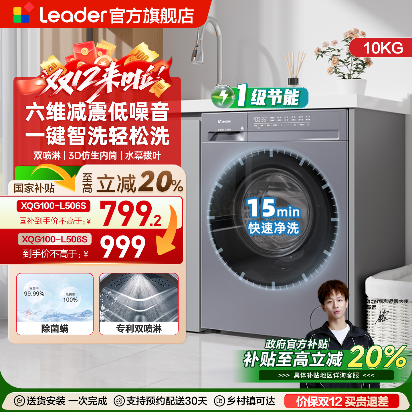 ²ǼLeaderͳ˧ȫԶͲϴ»506 799.2Ԫ