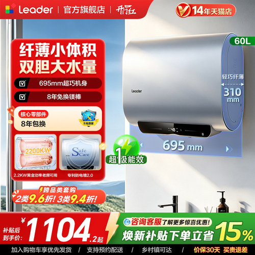 海尔出品统帅电热水器F1PRO