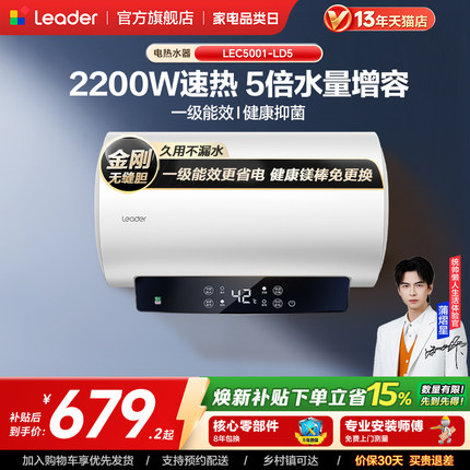 海尔出品统帅电热水器洗澡租房家用60L卫生间节能LD5官方