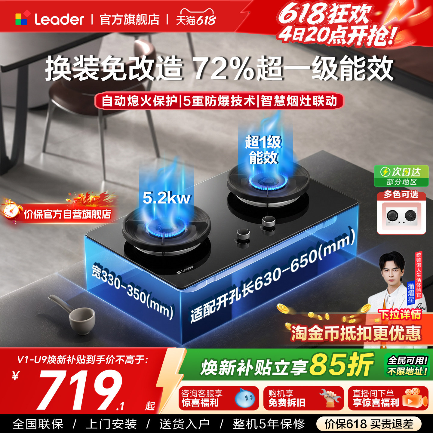 海尔出品统帅燃气灶天然气家用双灶台懒人猛火烧烤灶焕新补贴V1