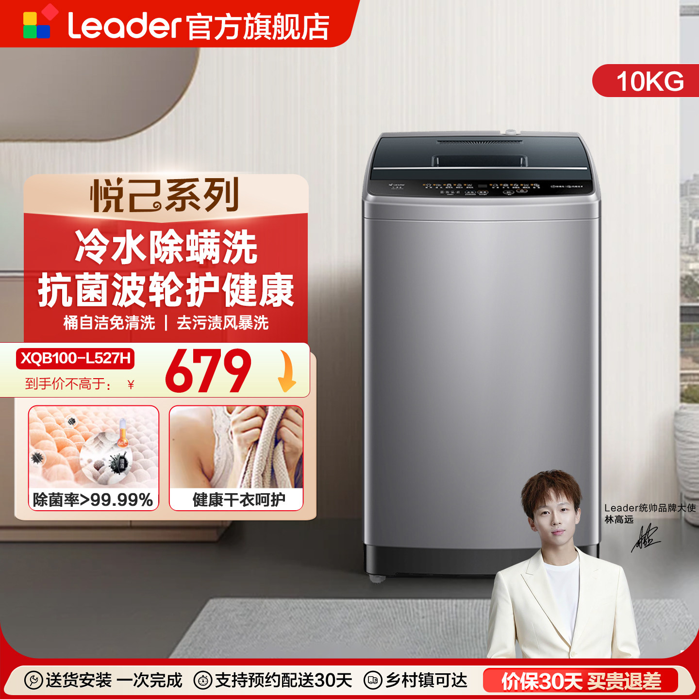 海尔出品统帅大容量10kg家用全自动波轮洗衣机洗脱一体527