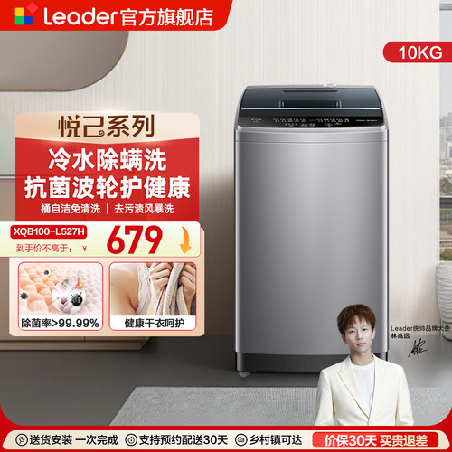 统帅10kg除螨波轮洗衣机527