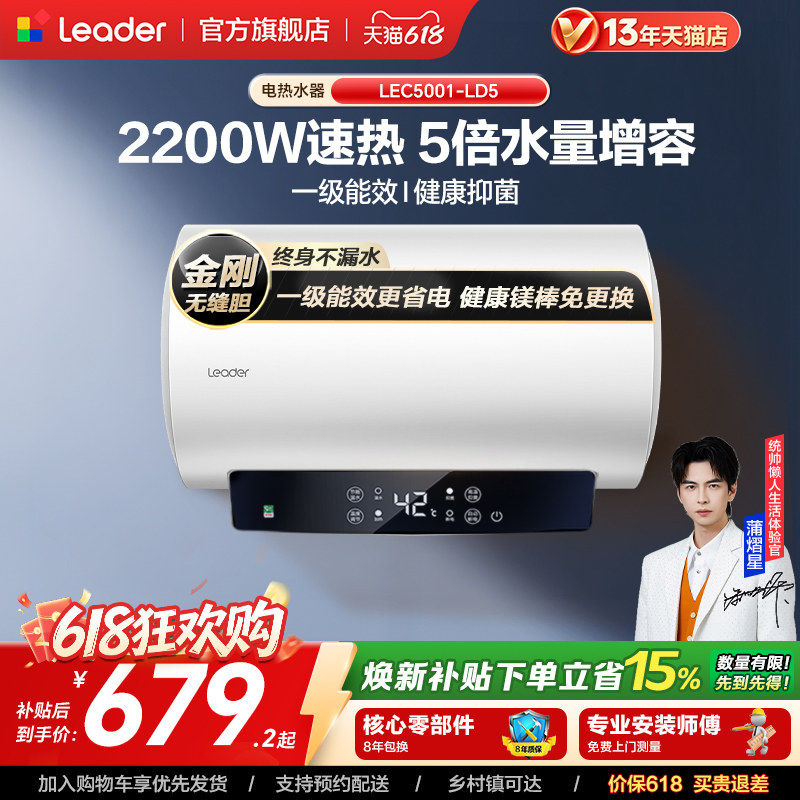 海尔出品统帅电热水器洗澡租房家用60L卫生间节能LD5官方