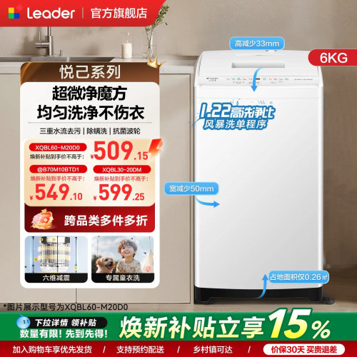 海尔出品统帅6kg迷你全自动波轮婴儿小型洗衣机家用宿舍除菌除螨