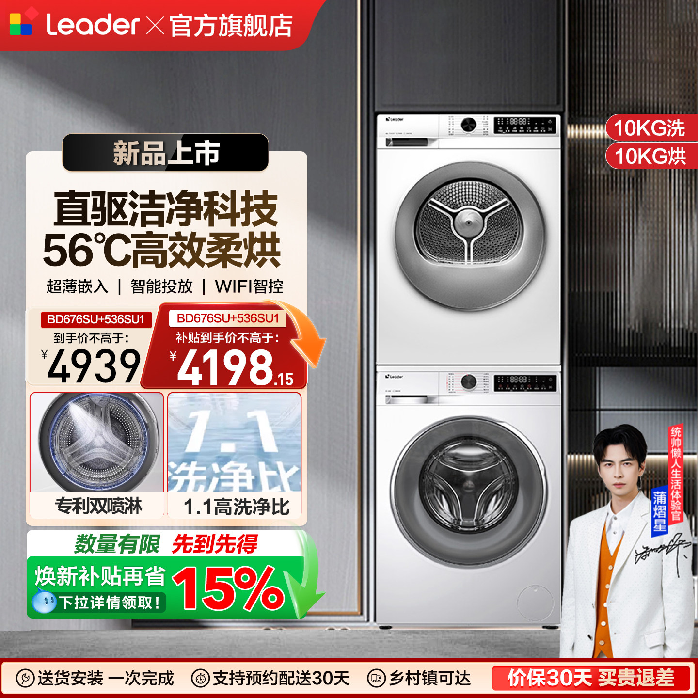 换新补贴海尔出品统帅直驱洗烘套装滚筒洗衣机热泵烘干机组合67
