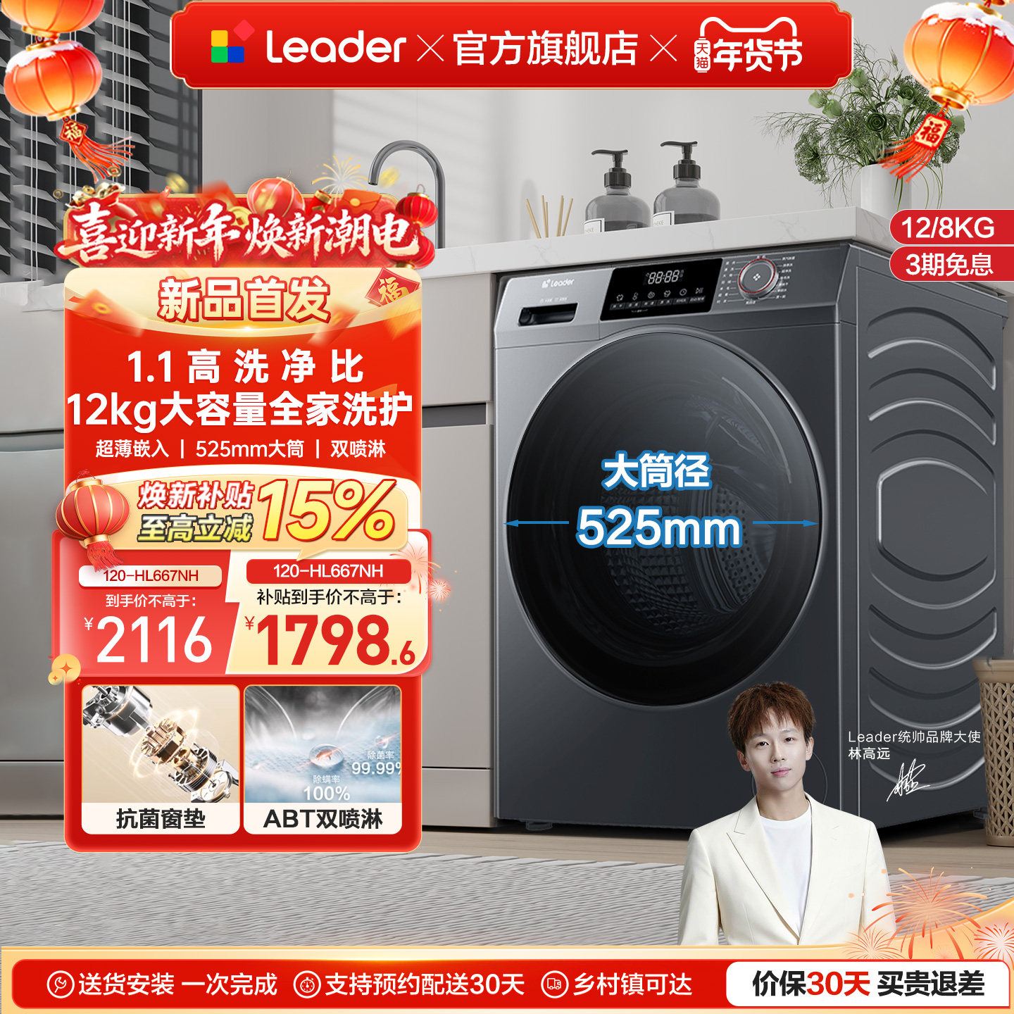 [换新补贴]海尔出品统帅12kg滚筒洗衣机全自动家用洗烘一体667