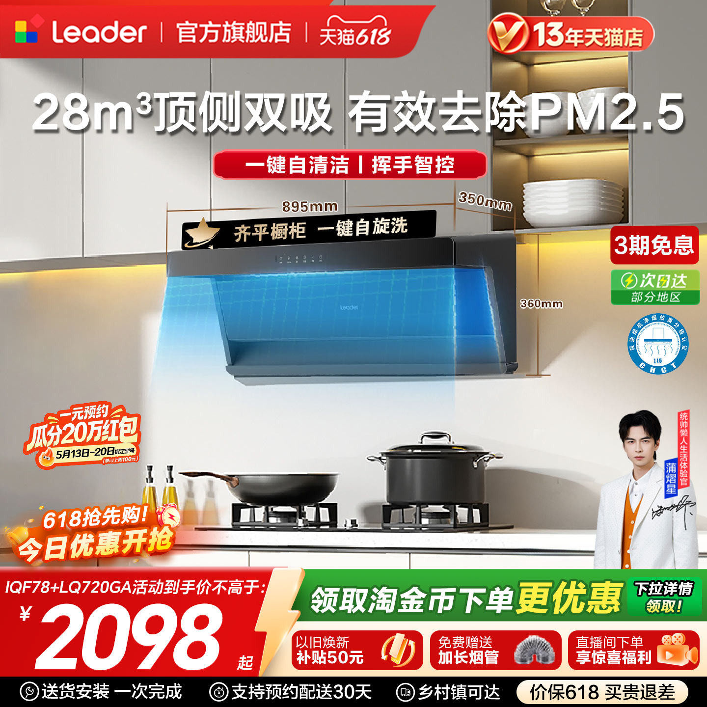 [顶侧双吸]海尔出品统帅懒人吸油烟机燃气灶一套厨房烟灶套装 F28
