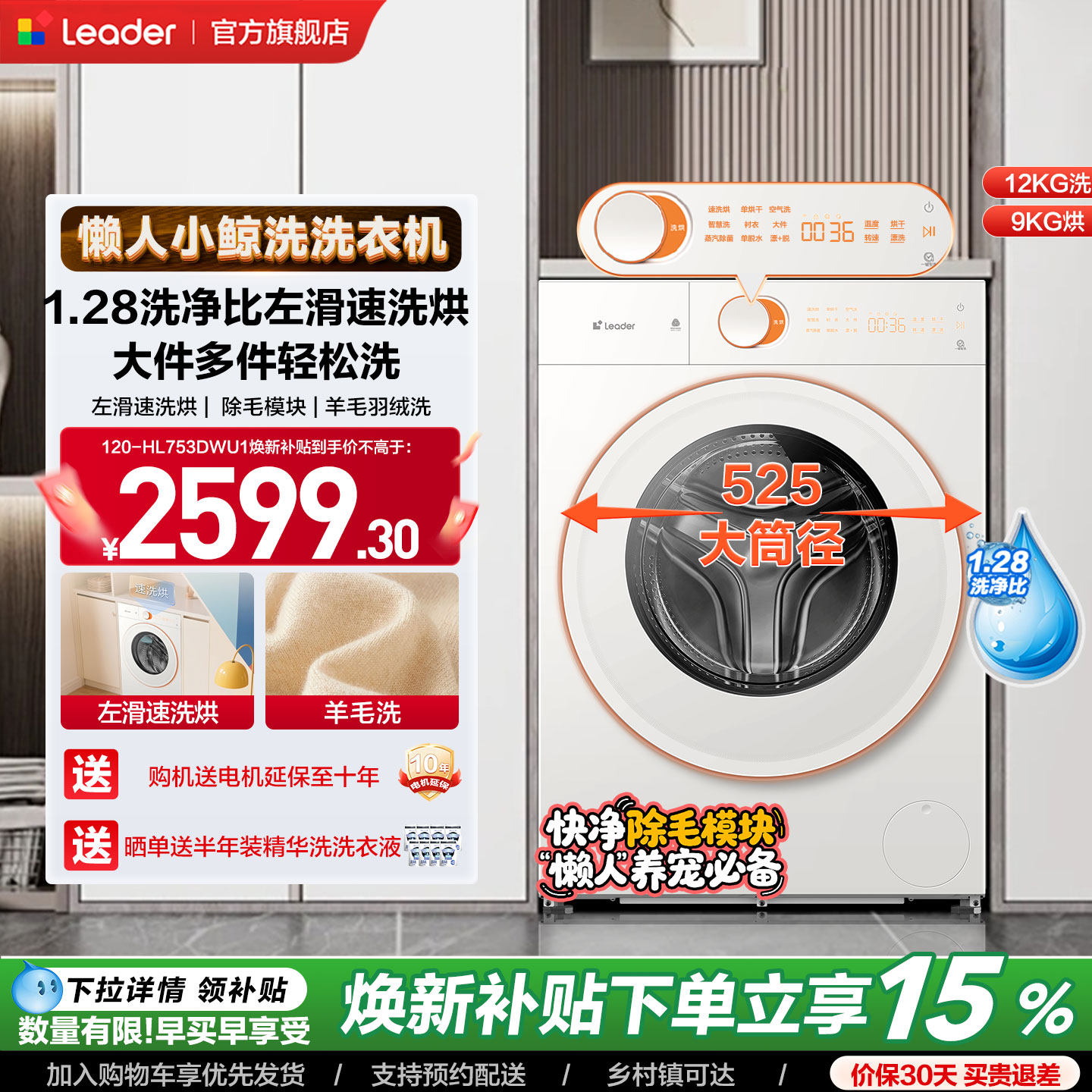 [重磅新品]海尔出品统帅懒人小鲸洗12kg滚筒洗衣机洗烘一体753