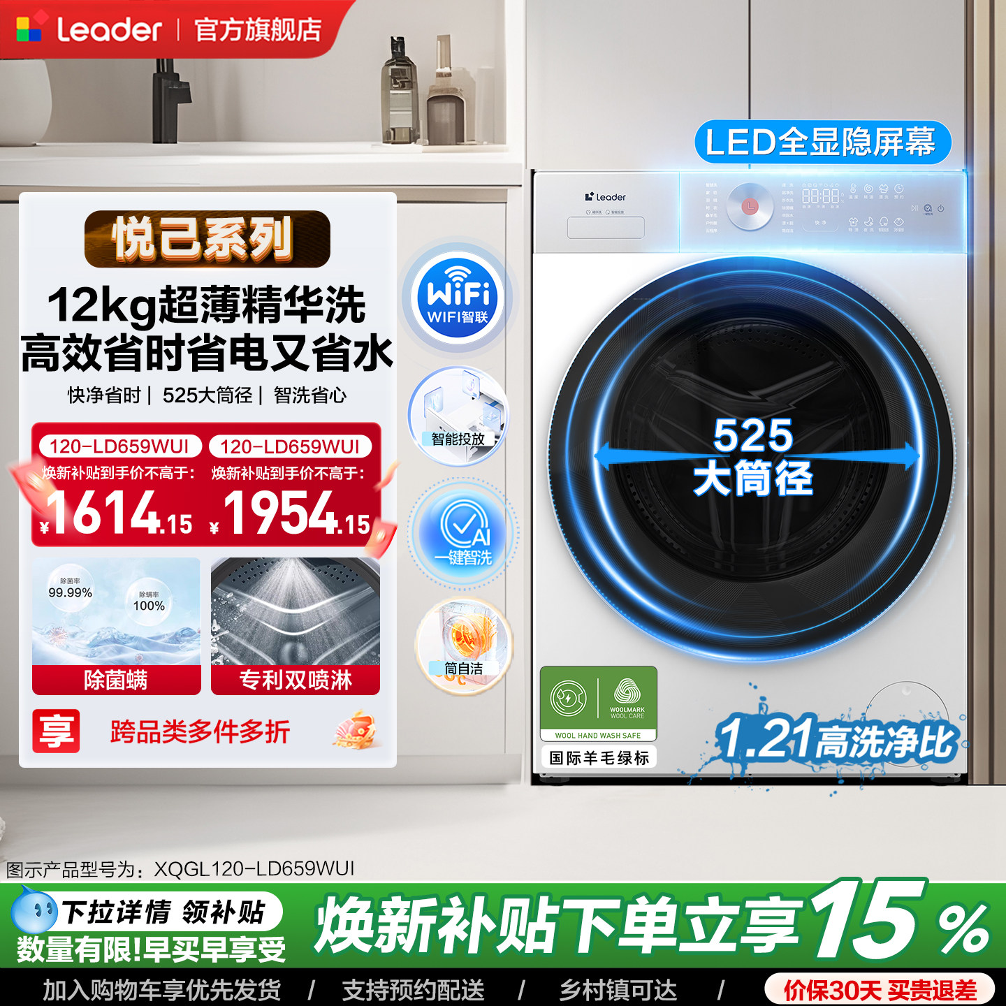 海尔出品统帅12公斤滚筒洗衣机超薄全自动家用大容量白色精华洗 - 实物图