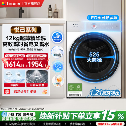 海尔出品统帅12公斤滚筒洗衣机超薄全自动家用大容量白色精华洗