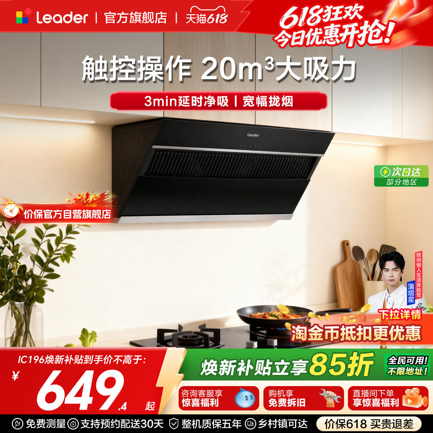 [热销爆款]海尔出品统帅IC196家用厨房侧吸油烟机大吸力官方旗舰