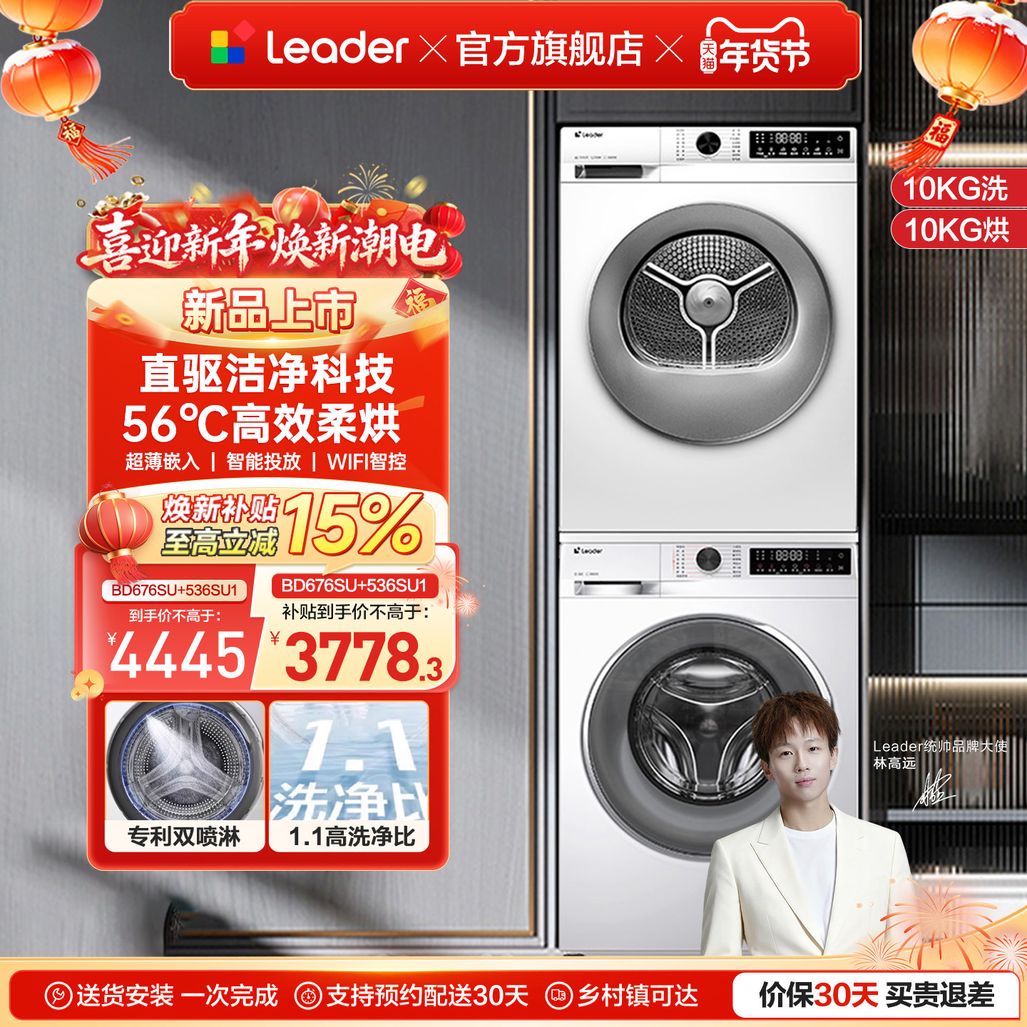 换新补贴海尔出品统帅直驱洗烘套装滚筒洗衣机热泵烘干机组合67