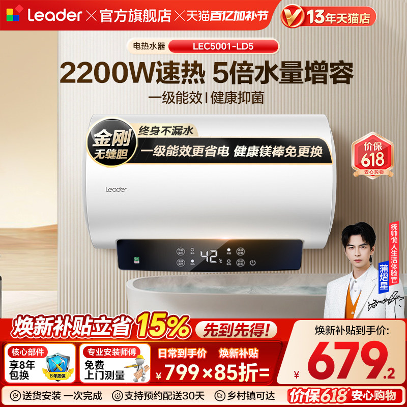 海尔出品统帅电热水器洗澡租房家用60L卫生间节能LD5官方