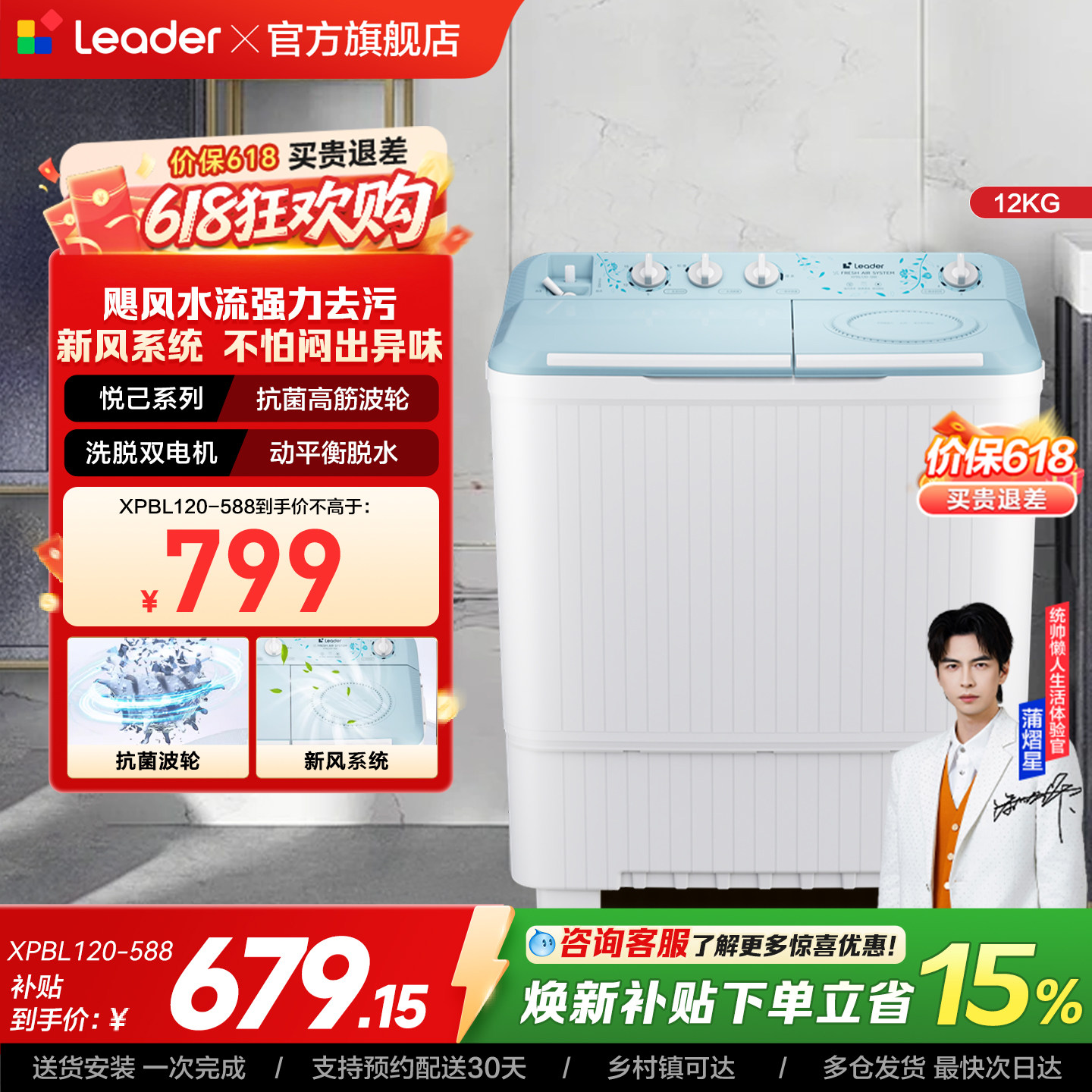 海尔出品统帅12kg大容量洗衣机家用半自动租房双缸双桶588