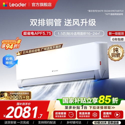 超省电Max统帅空调新一级挂机