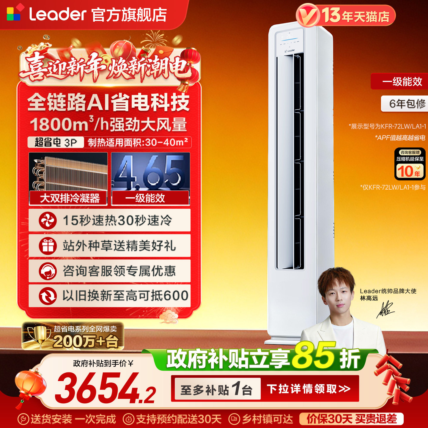 海尔出品统帅立式变频空调2匹3匹新一级能效客厅家用以旧换新柜机