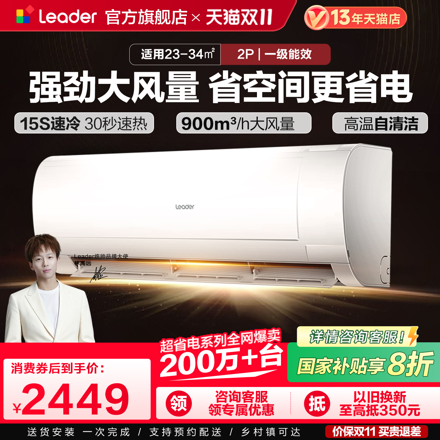 统帅空调2匹客厅卧室挂机50MDD
