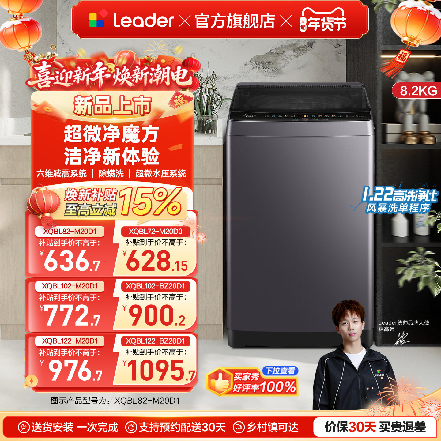 以旧换新补贴海尔出品统帅大容量家用全自动波轮洗衣机租房一级