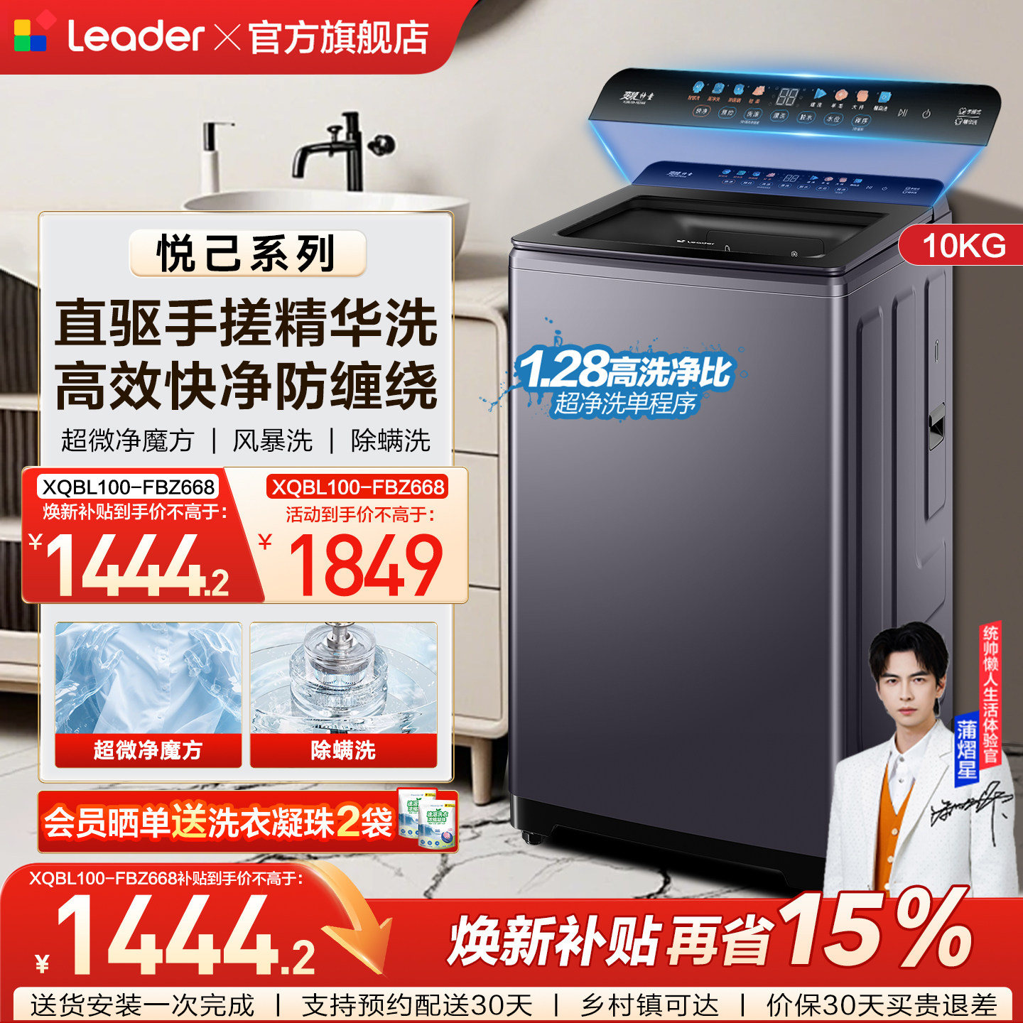 海尔出品统帅10kg大容量直驱变频防缠绕全自动家用波轮洗衣机