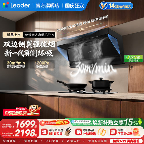 海尔统帅24小时哨兵监控