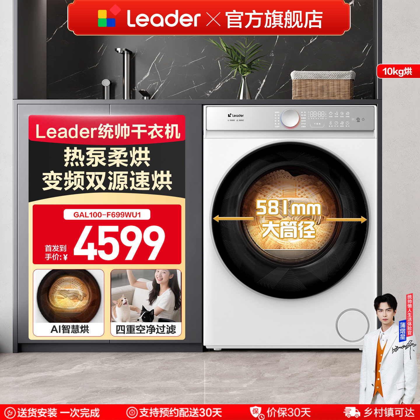 海尔出品统帅10kg大容量懒人三筒热泵干衣机Pro版699W