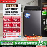 海尔出品统帅大容量家用全自动一级变频波轮洗衣机小型国家补贴