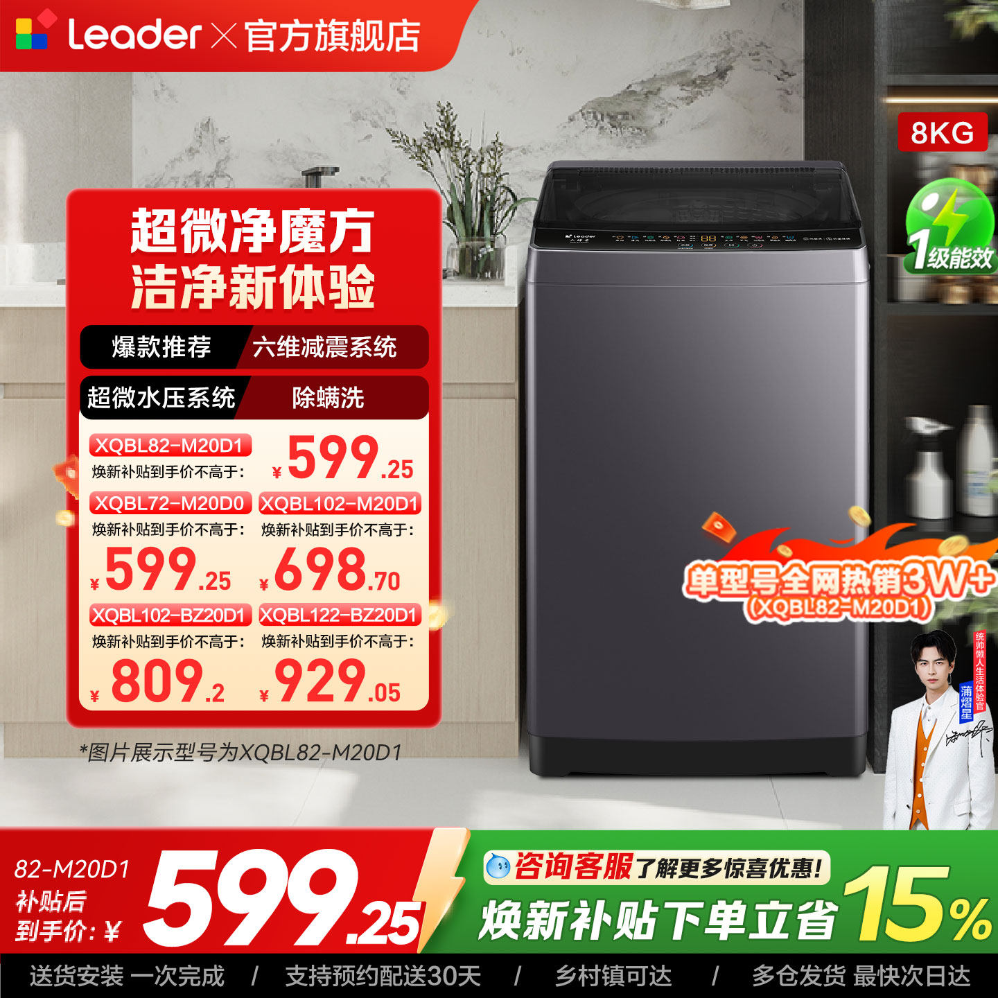 海尔出品统帅大容量家用全自动一级变频波轮洗衣机以旧换新补贴