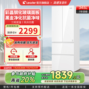 四门多门一级小型家用冰箱官方 政府换新补贴海尔统帅345L彩晶法式