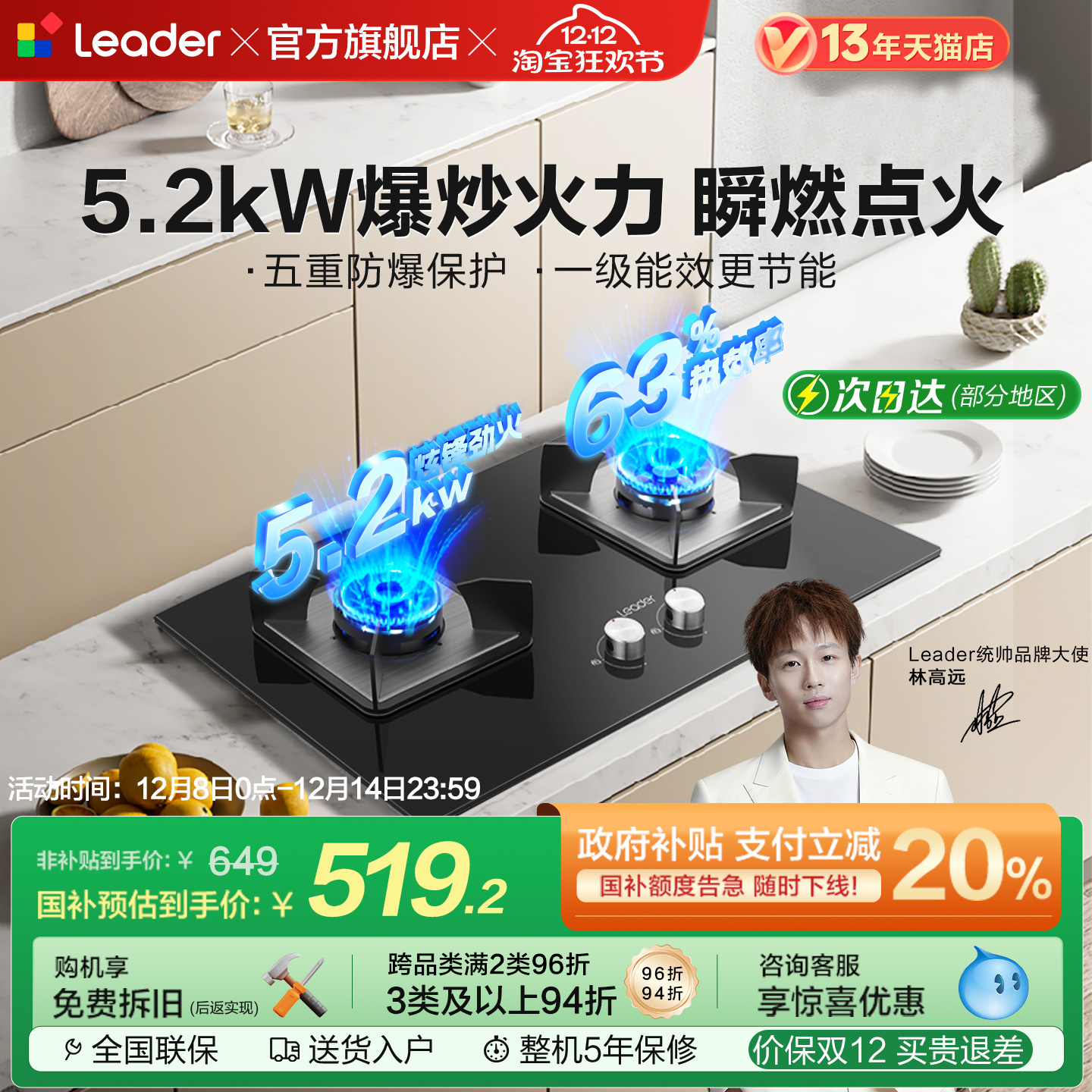 海尔智家出品Leader统帅QIGL2C家用小型灶台猛火嵌入式燃气灶双灶