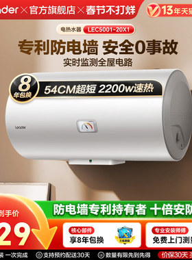 海尔出品统帅电热水器家用小型出租房速热40L卫生间X1洗澡节能