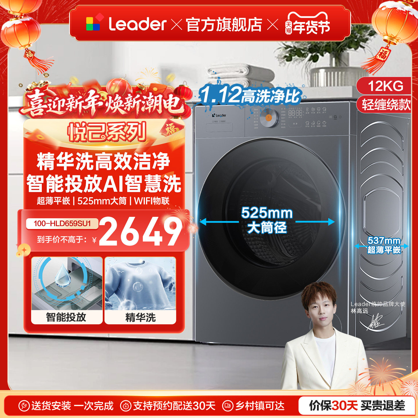 海尔出品统帅超薄嵌入滚筒洗衣机10kg大容量家用全自动洗烘一体