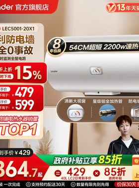 海尔出品统帅电热水器家用小型出租房速热40L卫生间X1洗澡节能