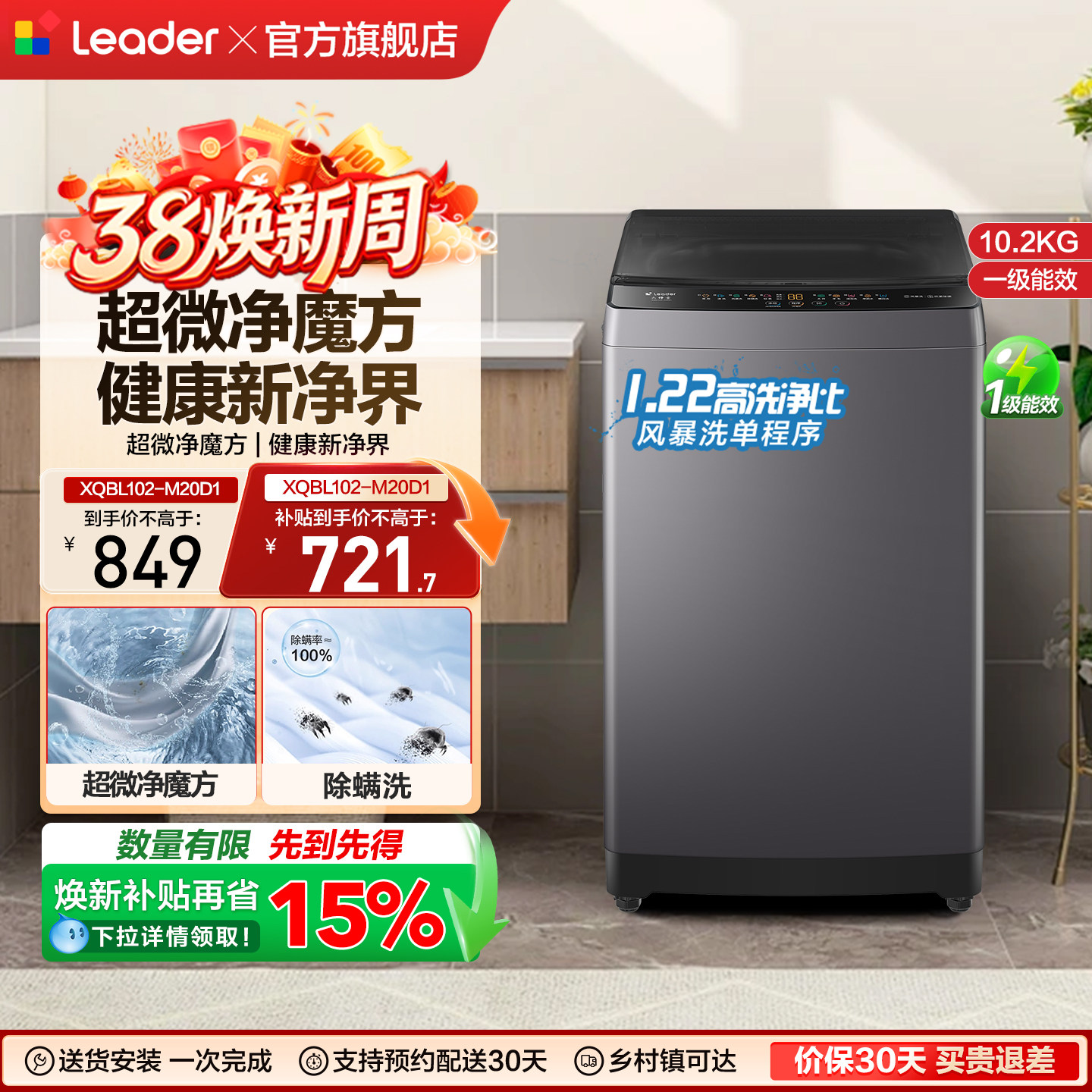 [换新补贴]海尔出品统帅10.2kg全自动波轮洗衣机租房家用大容量