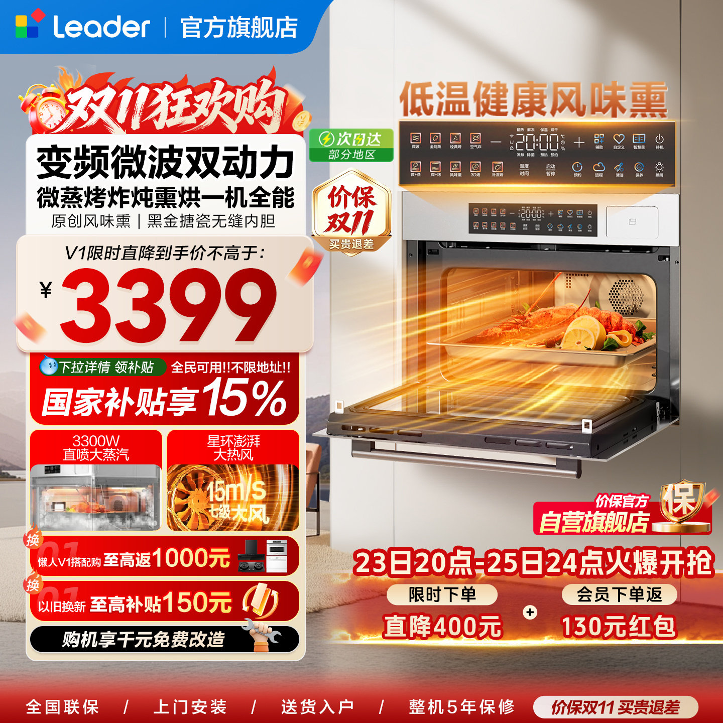 [新品]海尔出品统帅微蒸烤炸熏一体嵌入式蒸烤箱家用烤箱多合一V1 新品  实拍商品图